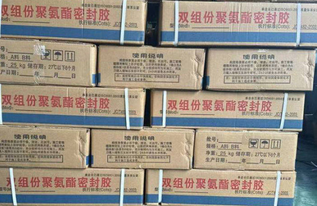 崖州聚硫密封胶